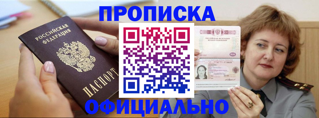 временная регистрация надежно в Корсакове