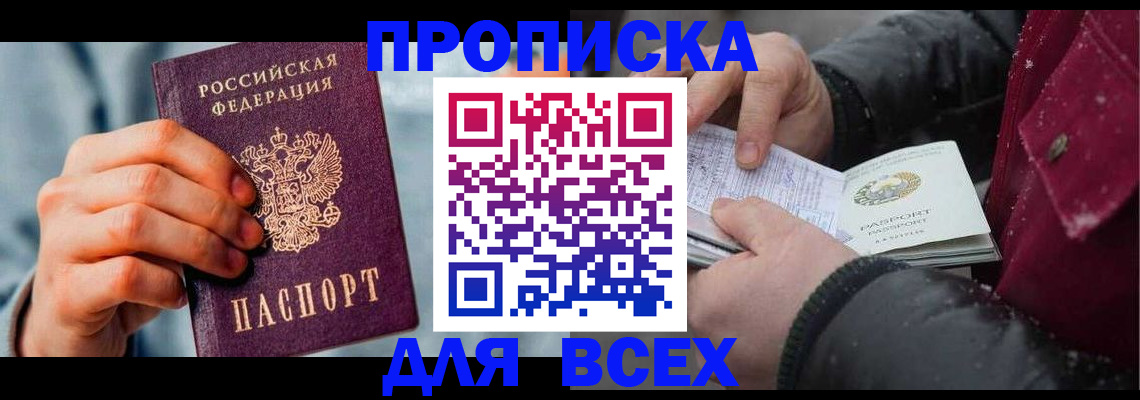 временная регистрация поиск в Корсакове