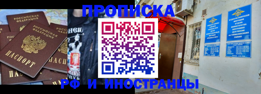 временная регистрация для всех в Корсакове