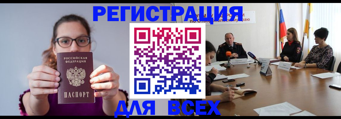 прописка для школы в Корсакове