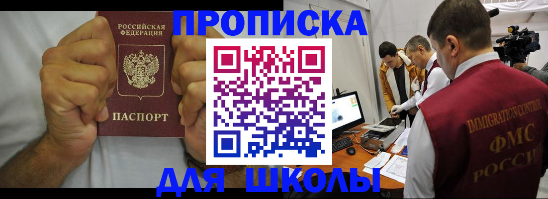 временная регистрация недорого в Корсакове