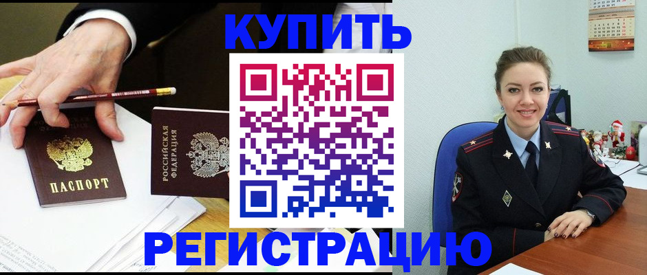 найти адрес прописки в Корсакове
