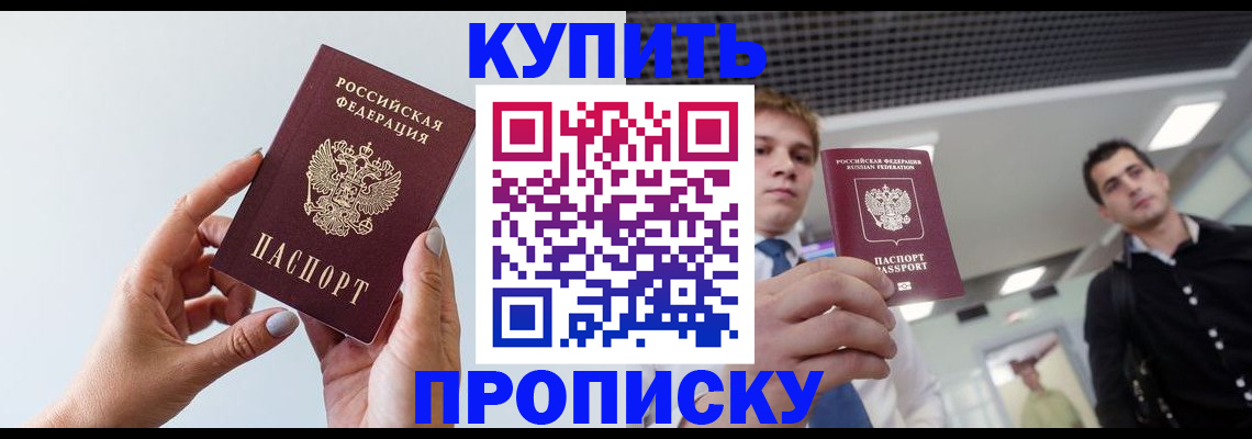 временная регистрация для всех в Корсакове