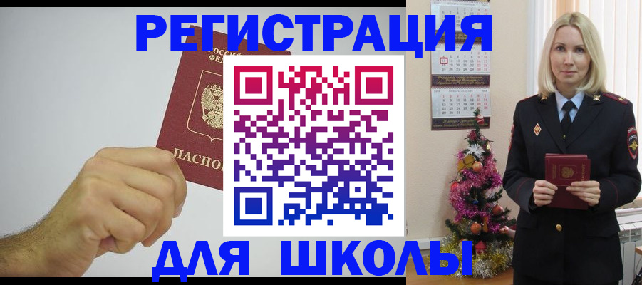 прописка от собственника в Корсакове