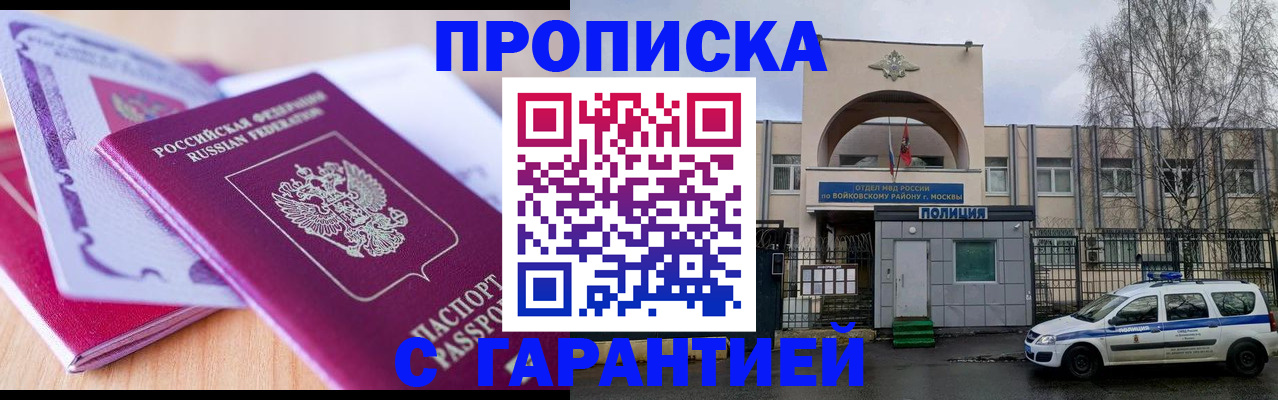 временная регистрация надежно в Корсакове
