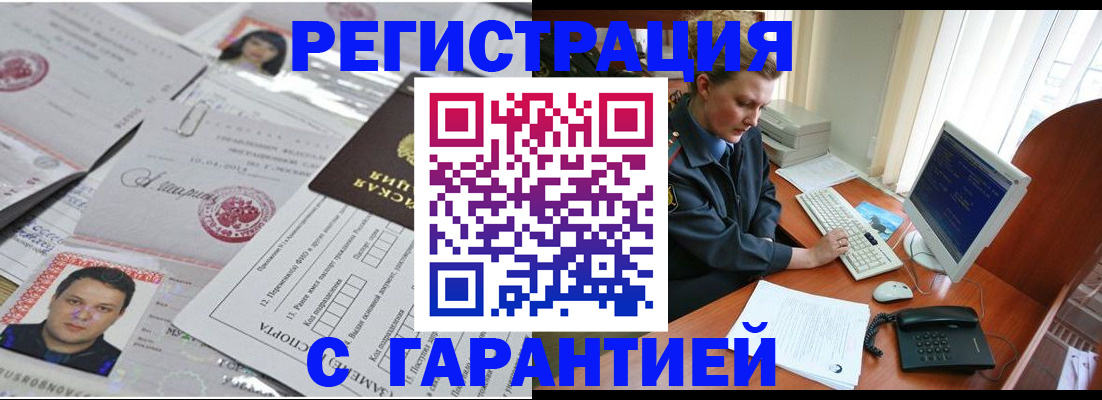 временная регистрация адрес в Корсакове
